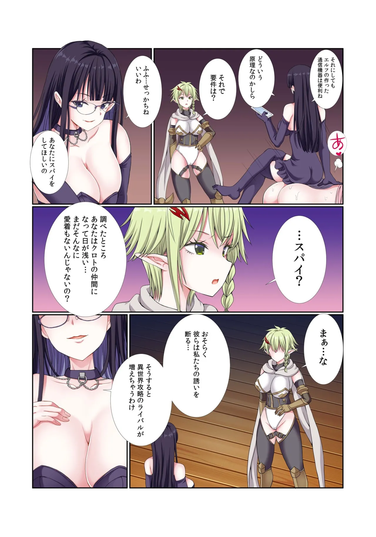 Party Nai Deki mo Garareta Nousuji Senshi no Ore demo Motemote ni Naru Koto ga Dekimashita page 161 - story arc dark skin hentai manga - read online free