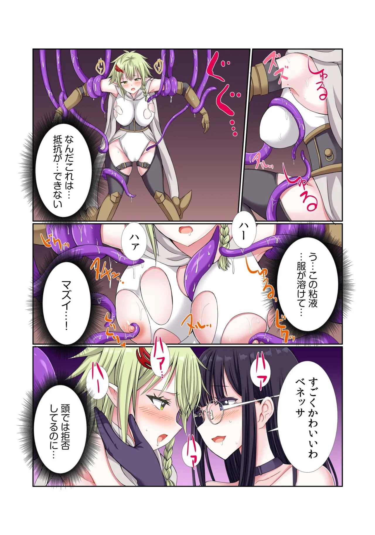 Party Nai Deki mo Garareta Nousuji Senshi no Ore demo Motemote ni Naru Koto ga Dekimashita page 166 - story arc dark skin hentai manga - read online free