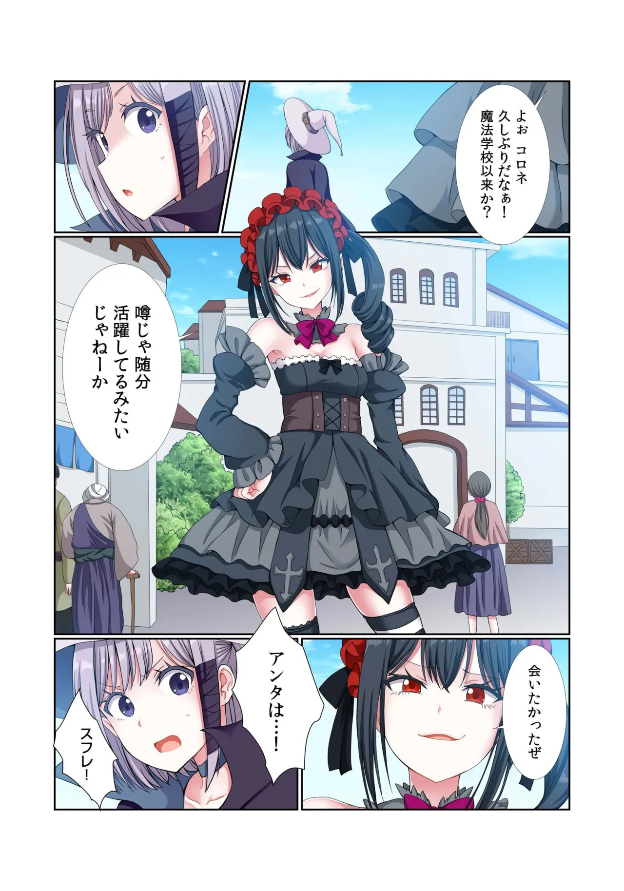 Party Nai Deki mo Garareta Nousuji Senshi no Ore demo Motemote ni Naru Koto ga Dekimashita page 181 - story arc dark skin hentai manga - read online free