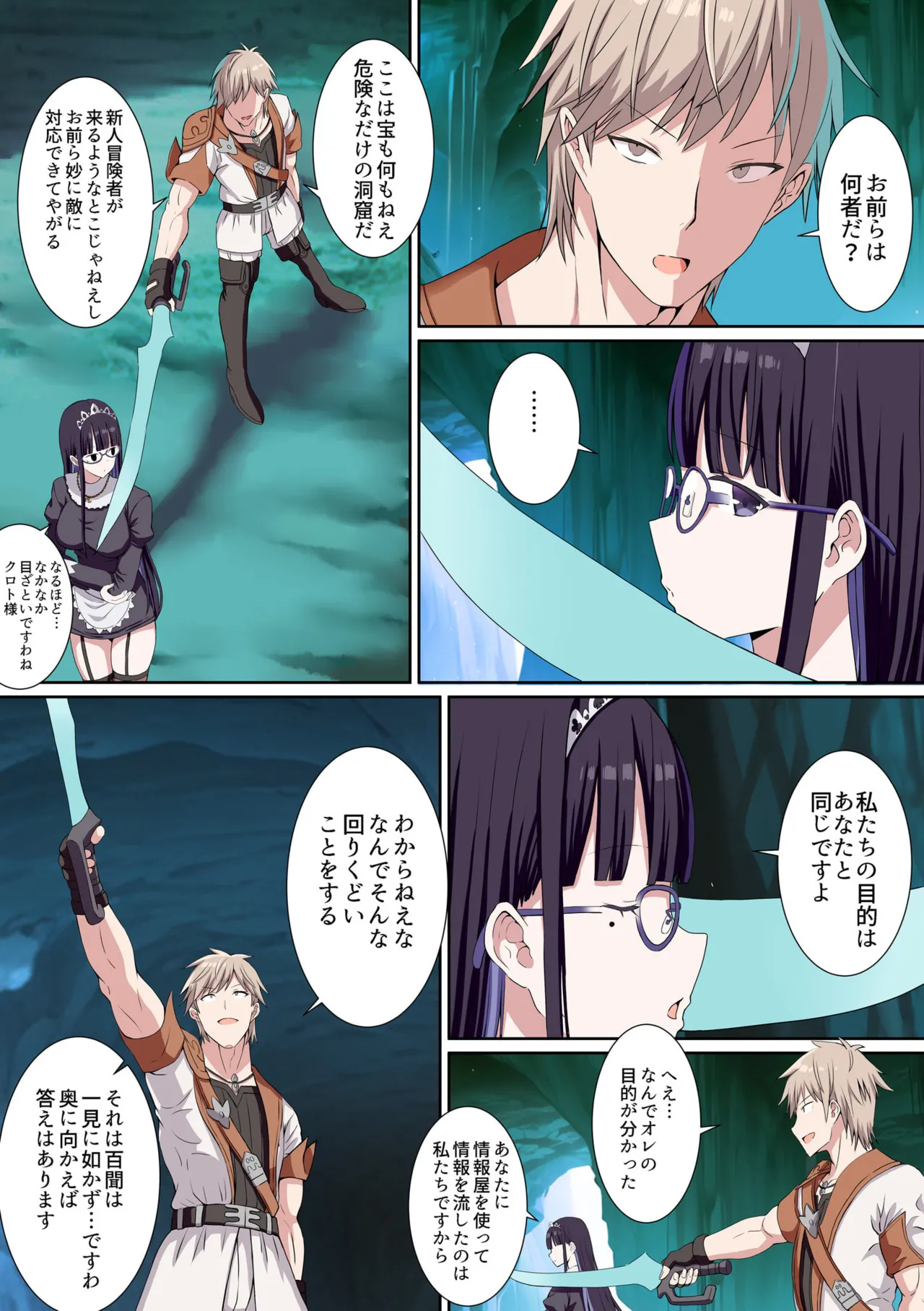 Party Nai Deki mo Garareta Nousuji Senshi no Ore demo Motemote ni Naru Koto ga Dekimashita page 49 - full color mosaic censorship hentai manga - read online free