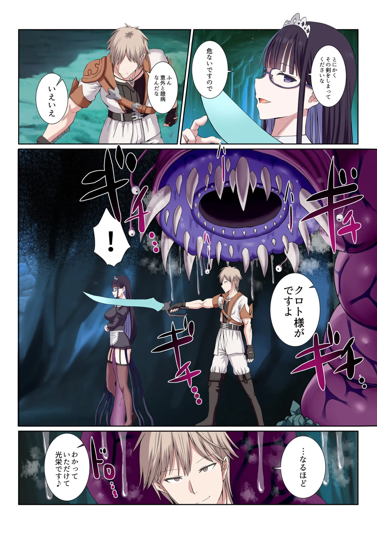 Party Nai Deki mo Garareta Nousuji Senshi no Ore demo Motemote ni Naru Koto ga Dekimashita page 50 - full color mosaic censorship hentai manga - read online free