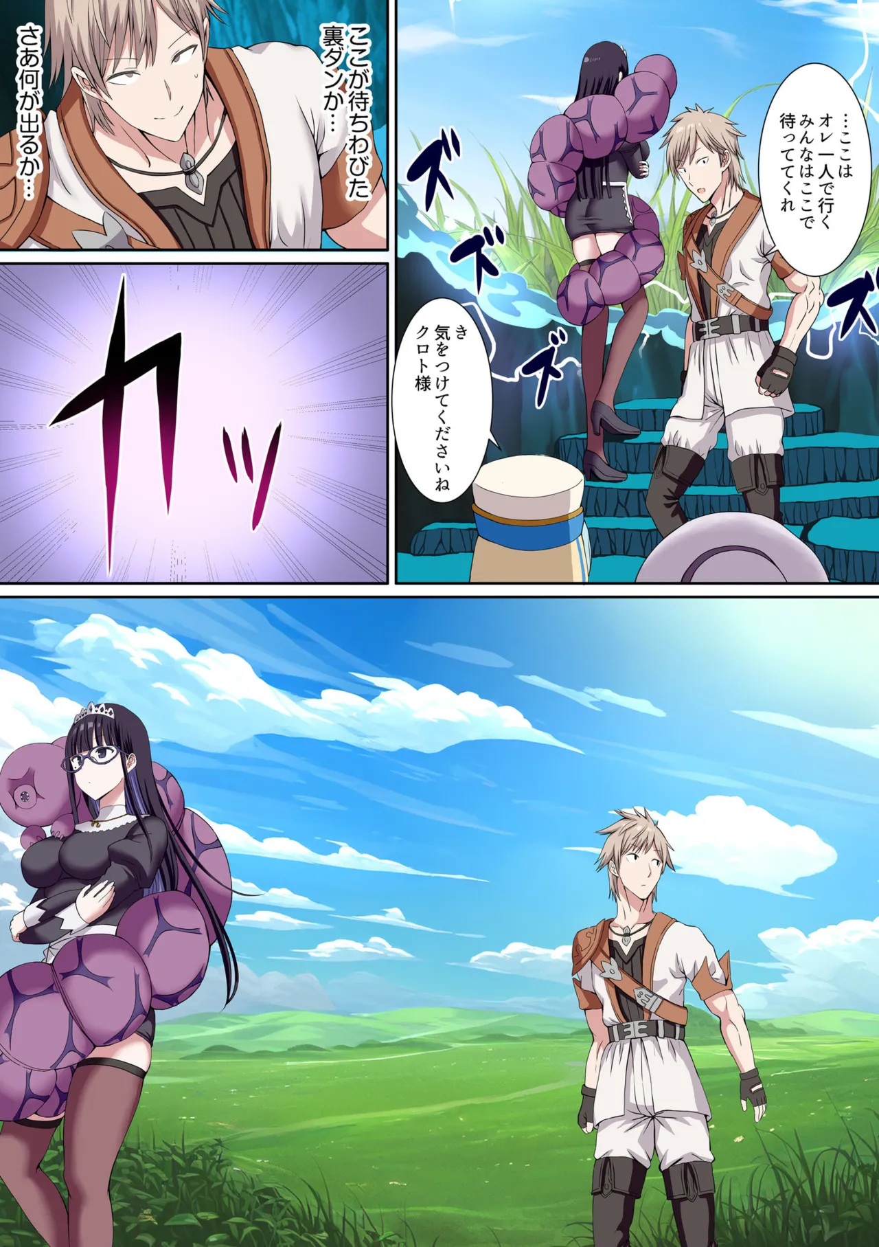 Party Nai Deki mo Garareta Nousuji Senshi no Ore demo Motemote ni Naru Koto ga Dekimashita page 61 - full color mosaic censorship hentai manga - read online free