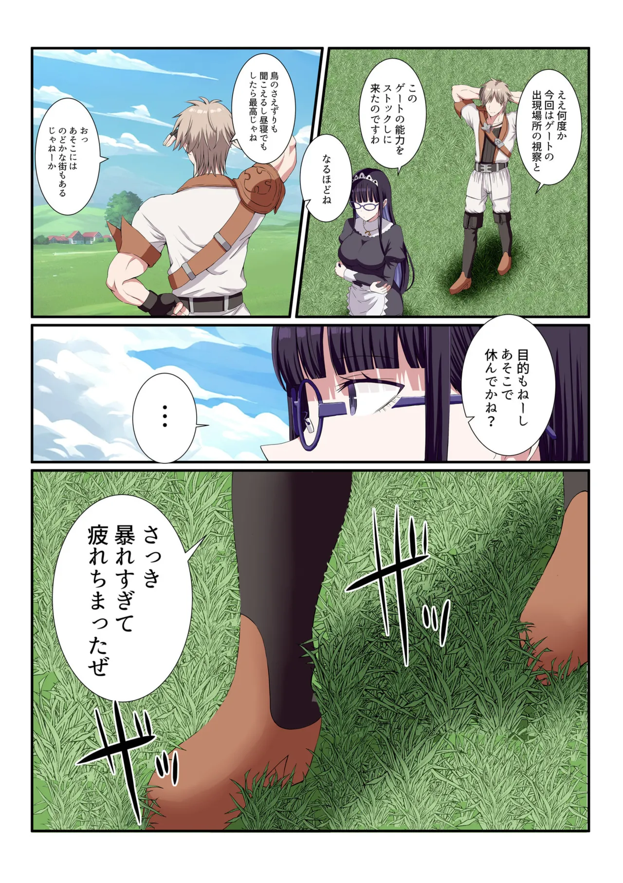 Party Nai Deki mo Garareta Nousuji Senshi no Ore demo Motemote ni Naru Koto ga Dekimashita page 67 - full color mosaic censorship hentai manga - read online free