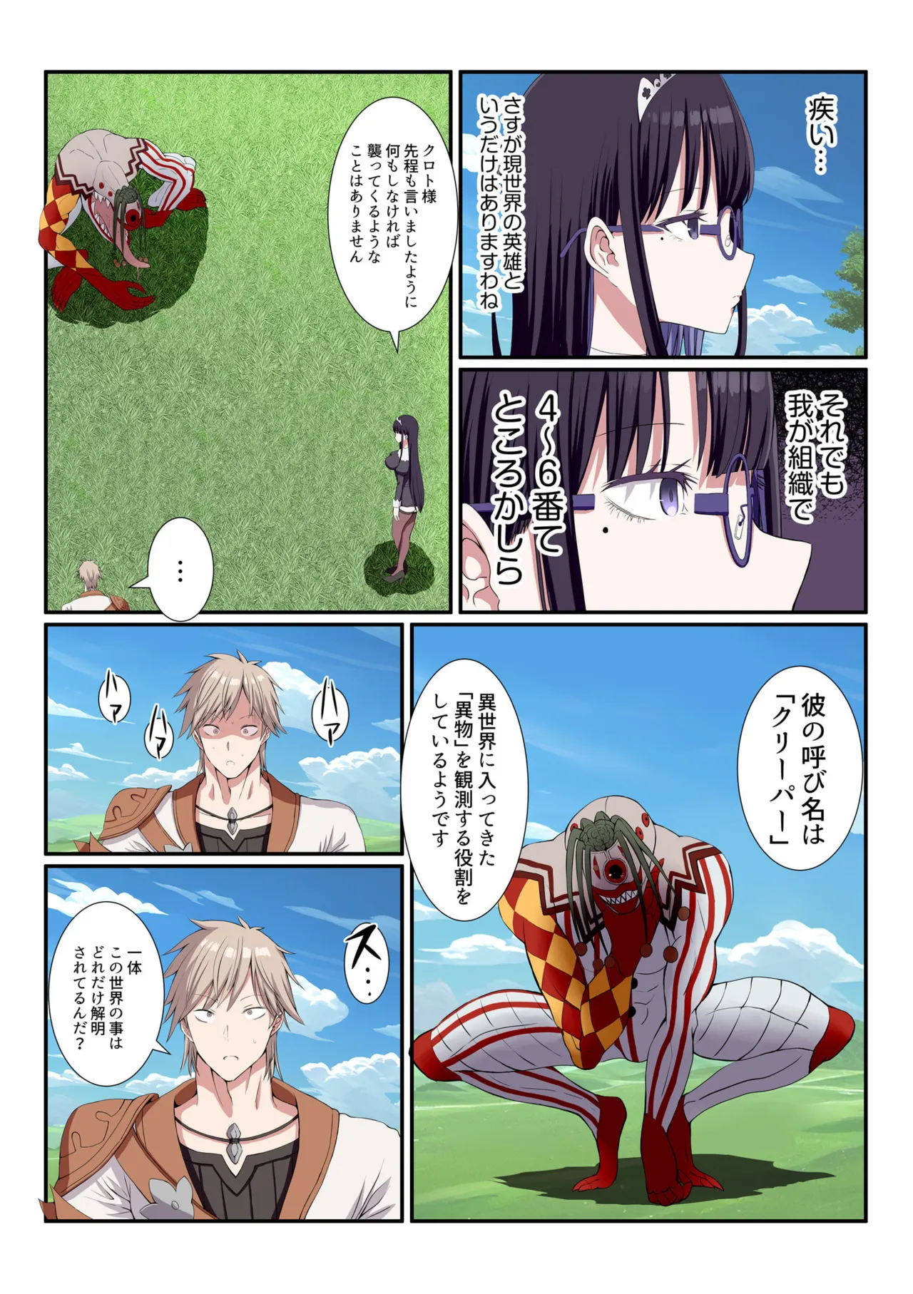 Party Nai Deki mo Garareta Nousuji Senshi no Ore demo Motemote ni Naru Koto ga Dekimashita page 70 - full color mosaic censorship hentai manga - read online free