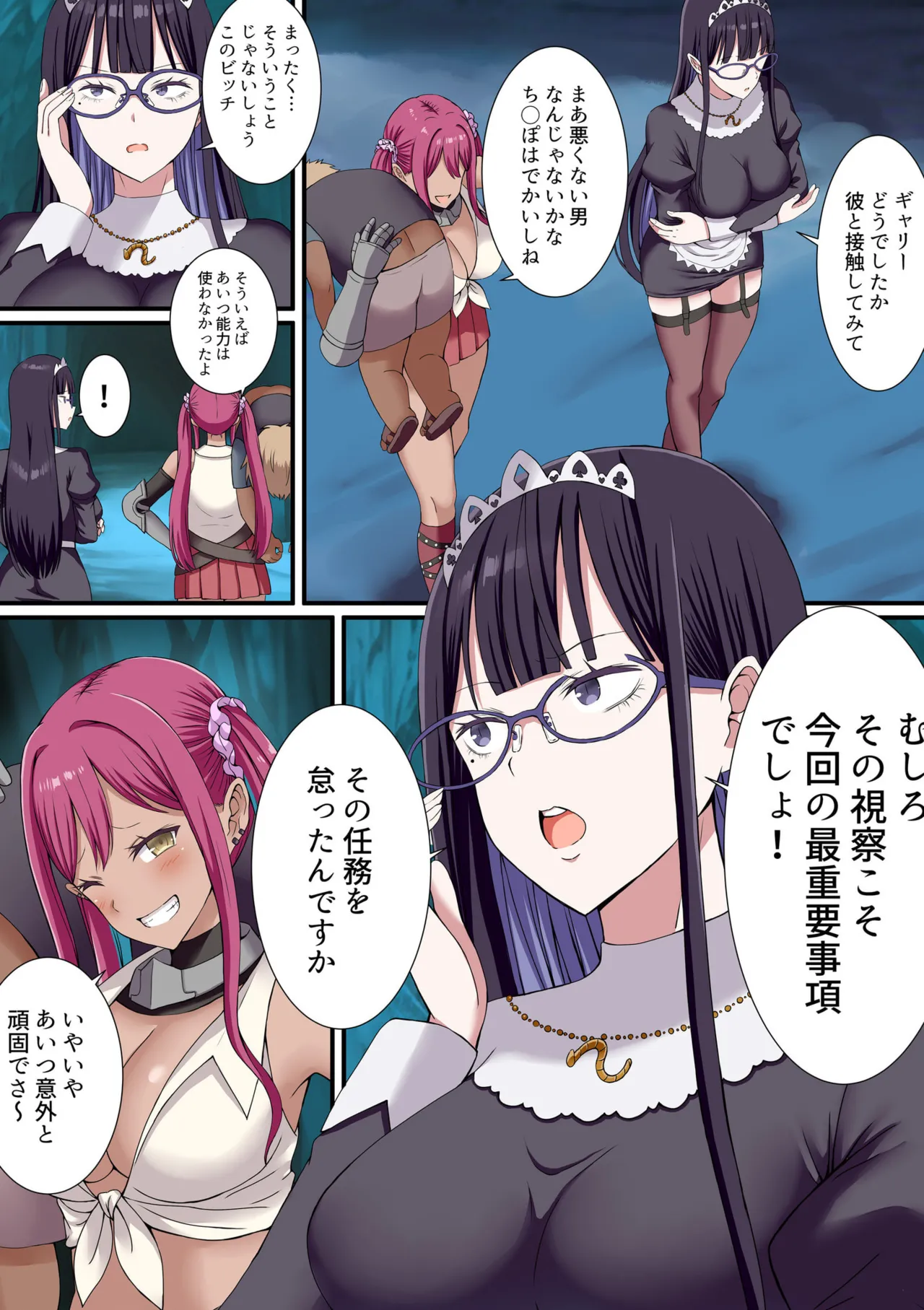 Party Nai Deki mo Garareta Nousuji Senshi no Ore demo Motemote ni Naru Koto ga Dekimashita page 82 - full color mosaic censorship hentai manga - read online free