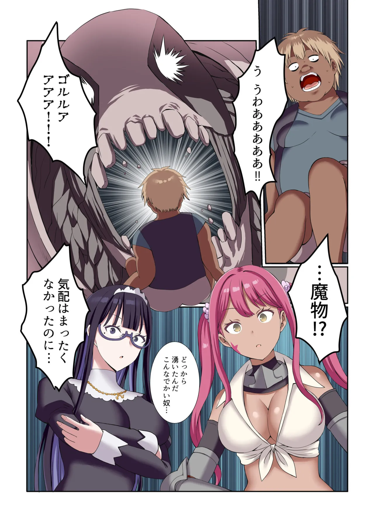 Party Nai Deki mo Garareta Nousuji Senshi no Ore demo Motemote ni Naru Koto ga Dekimashita page 9 - full color mosaic censorship hentai manga - read online free