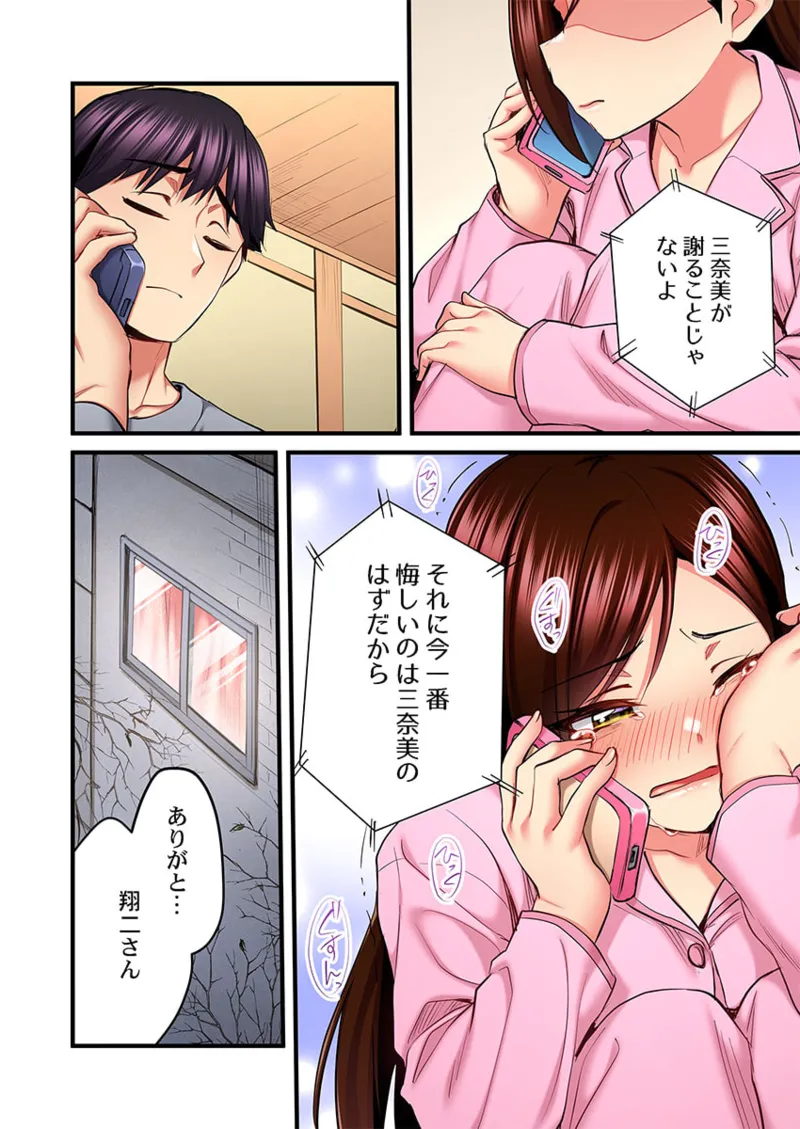 [Girigirimai] Uta no Onee-san Datte H Shitai ~Konnakao, TV no Mae Minna ni wa Miserarenai yo... 26-30 page 104 - kissing big breasts hentai manga - read online free