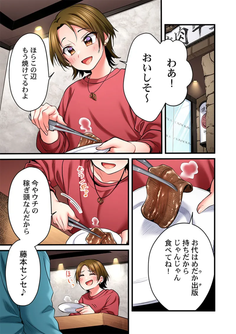 [Girigirimai] Uta no Onee-san Datte H Shitai ~Konnakao, TV no Mae Minna ni wa Miserarenai yo... 26-30 page 107 - kissing big breasts hentai manga - read online free