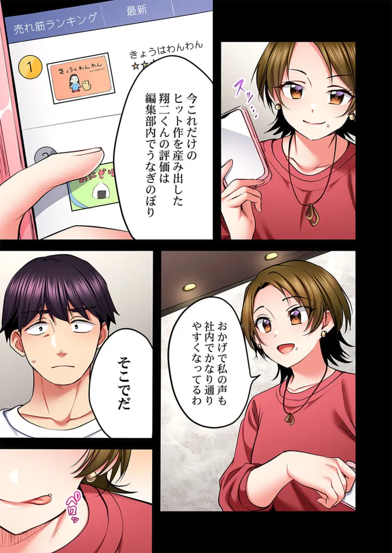 [Girigirimai] Uta no Onee-san Datte H Shitai ~Konnakao, TV no Mae Minna ni wa Miserarenai yo... 26-30 page 117 - sole female sole male hentai manga - read online free