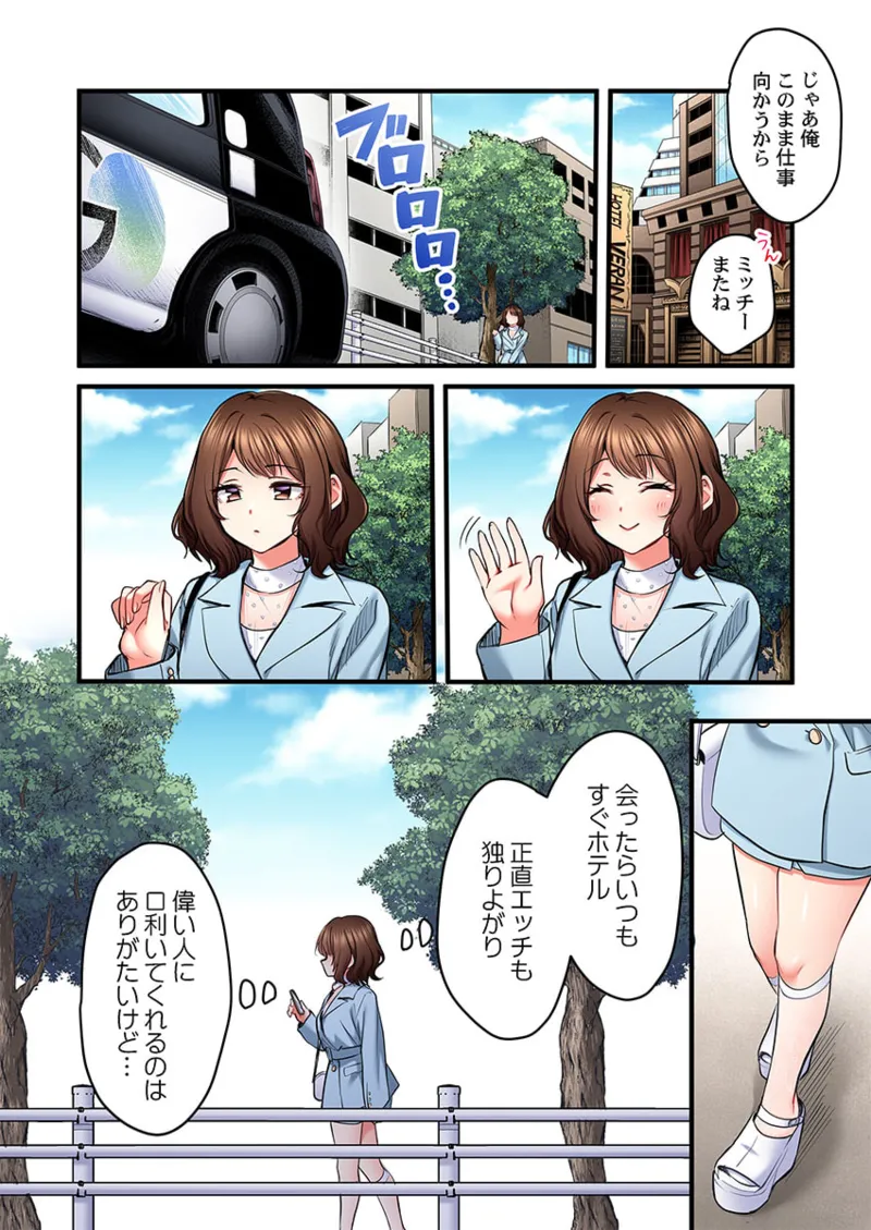 [Girigirimai] Uta no Onee-san Datte H Shitai ~Konnakao, TV no Mae Minna ni wa Miserarenai yo... 26-30 page 120 - kissing big breasts hentai manga - read online free