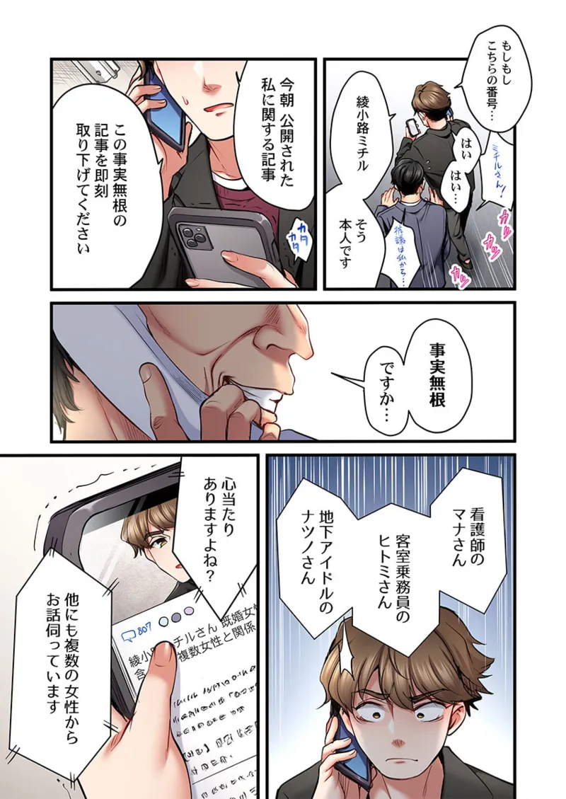 [Girigirimai] Uta no Onee-san Datte H Shitai ~Konnakao, TV no Mae Minna ni wa Miserarenai yo... 26-30 page 123 - sole female sole male hentai manga - read online free