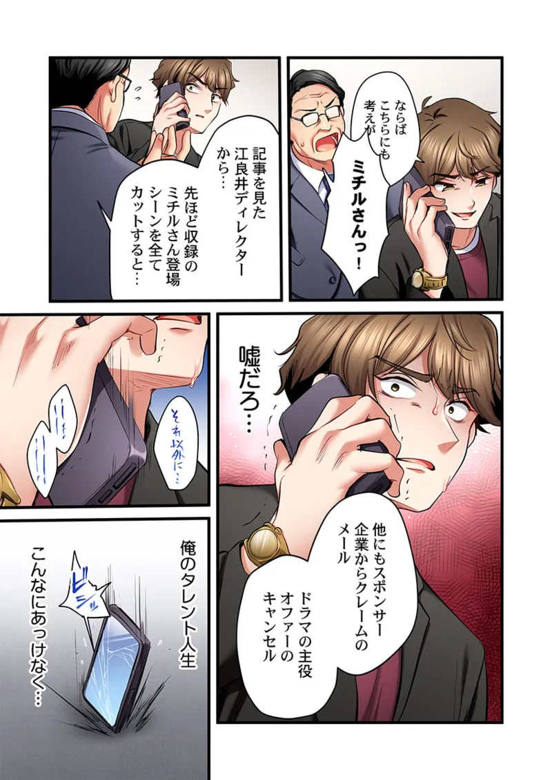 [Girigirimai] Uta no Onee-san Datte H Shitai ~Konnakao, TV no Mae Minna ni wa Miserarenai yo... 26-30 page 125 - kissing big breasts hentai manga - read online free