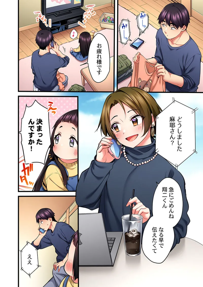 [Girigirimai] Uta no Onee-san Datte H Shitai ~Konnakao, TV no Mae Minna ni wa Miserarenai yo... 26-30 page 32 - kissing big breasts hentai manga - read online free