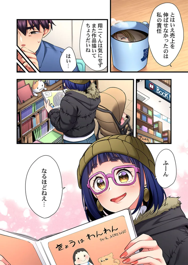 [Girigirimai] Uta no Onee-san Datte H Shitai ~Konnakao, TV no Mae Minna ni wa Miserarenai yo... 26-30 page 54 - sole female sole male hentai manga - read online free