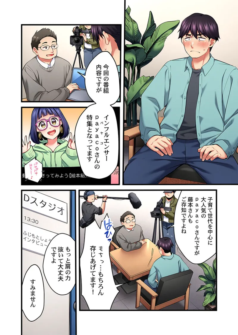 [Girigirimai] Uta no Onee-san Datte H Shitai ~Konnakao, TV no Mae Minna ni wa Miserarenai yo... 26-30 page 60 - kissing big breasts hentai manga - read online free