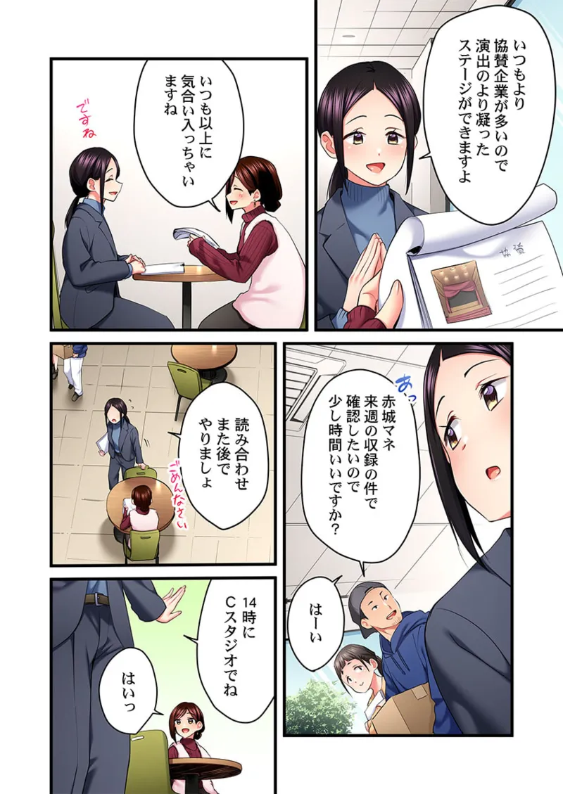 [Girigirimai] Uta no Onee-san Datte H Shitai ~Konnakao, TV no Mae Minna ni wa Miserarenai yo... 26-30 page 62 - kissing big breasts hentai manga - read online free