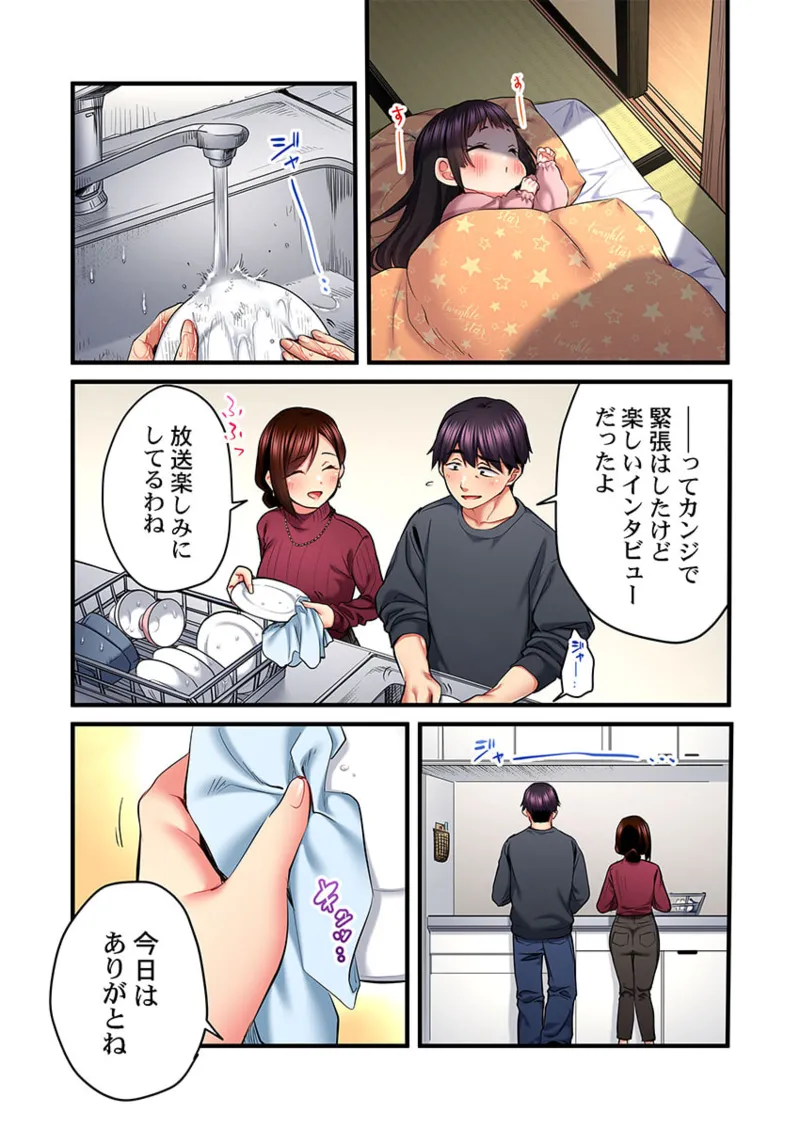 [Girigirimai] Uta no Onee-san Datte H Shitai ~Konnakao, TV no Mae Minna ni wa Miserarenai yo... 26-30 page 71 - kissing big breasts hentai manga - read online free