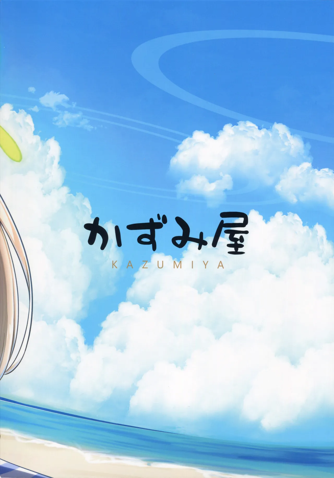 Nonomi Massakari | Nonomi's heat☆ page 26 featuring sensei blue archive parody - sole female sole male hentai manga - read online free