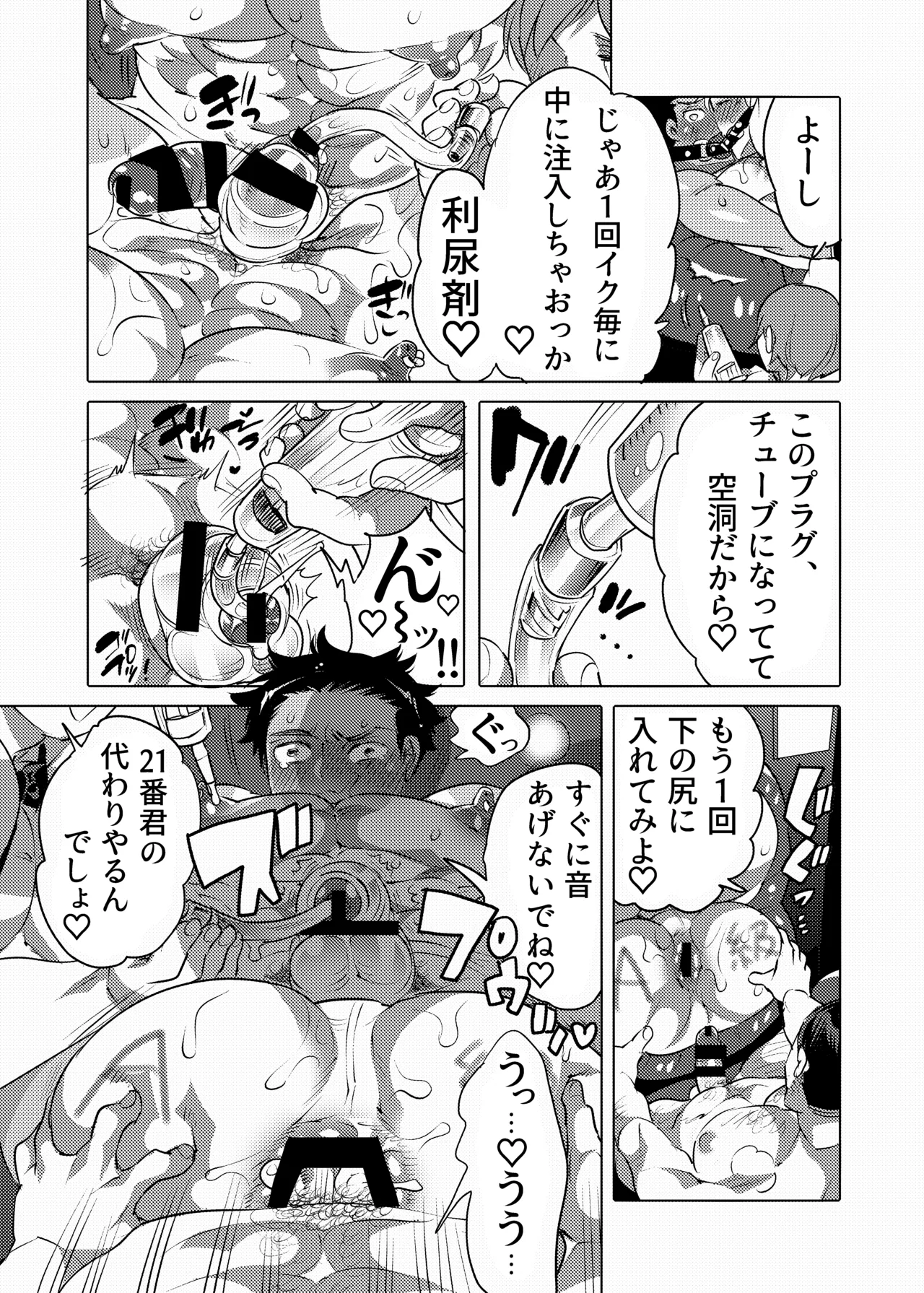 Oshiri Hinpyoukai 2 Shiri Choukyou Hen page 12 original parody - kissing chastity belt hentai manga - read online free