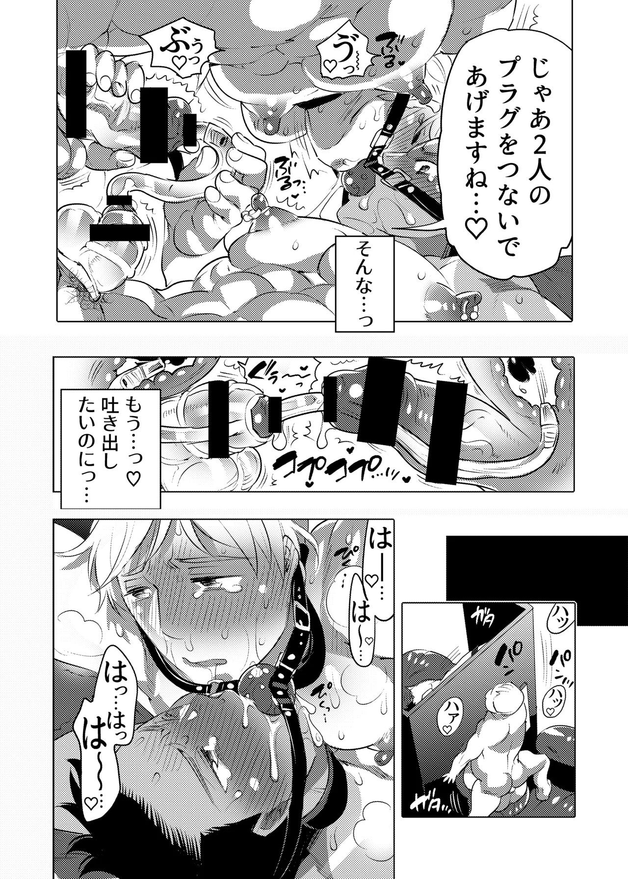Oshiri Hinpyoukai 2 Shiri Choukyou Hen page 15 original parody - kissing chastity belt hentai manga - read online free