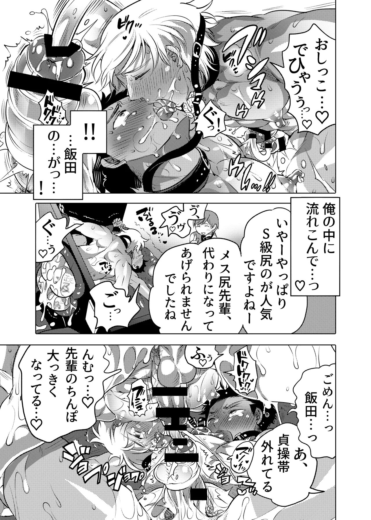 Oshiri Hinpyoukai 2 Shiri Choukyou Hen - Page 17