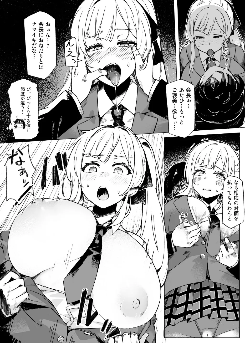 Gakuen Ninki No.1 Seitokai Fuku Kaichou Yuzusaka Hinata wa Appli de Ore no Shoyubutsu ni Natta page 14 original parody - maid handjob hentai manga - read online free