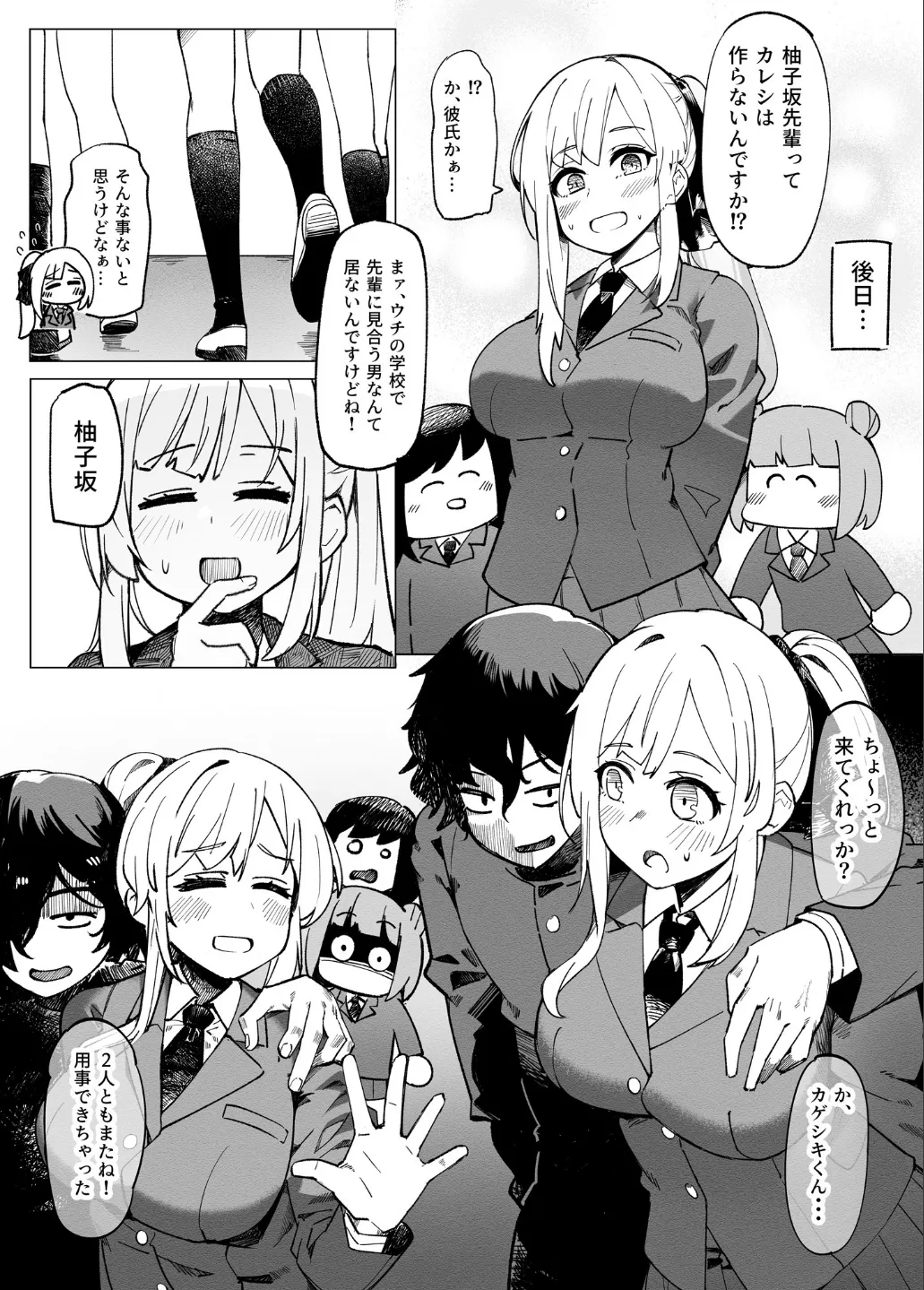 Gakuen Ninki No.1 Seitokai Fuku Kaichou Yuzusaka Hinata wa Appli de Ore no Shoyubutsu ni Natta page 22 original parody - maid handjob hentai manga - read online free
