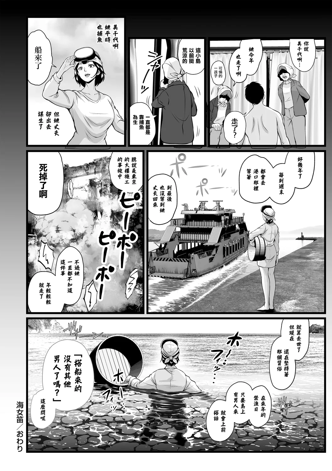 Ama Bue page 24 - sole female sole male hentai manga - read online free