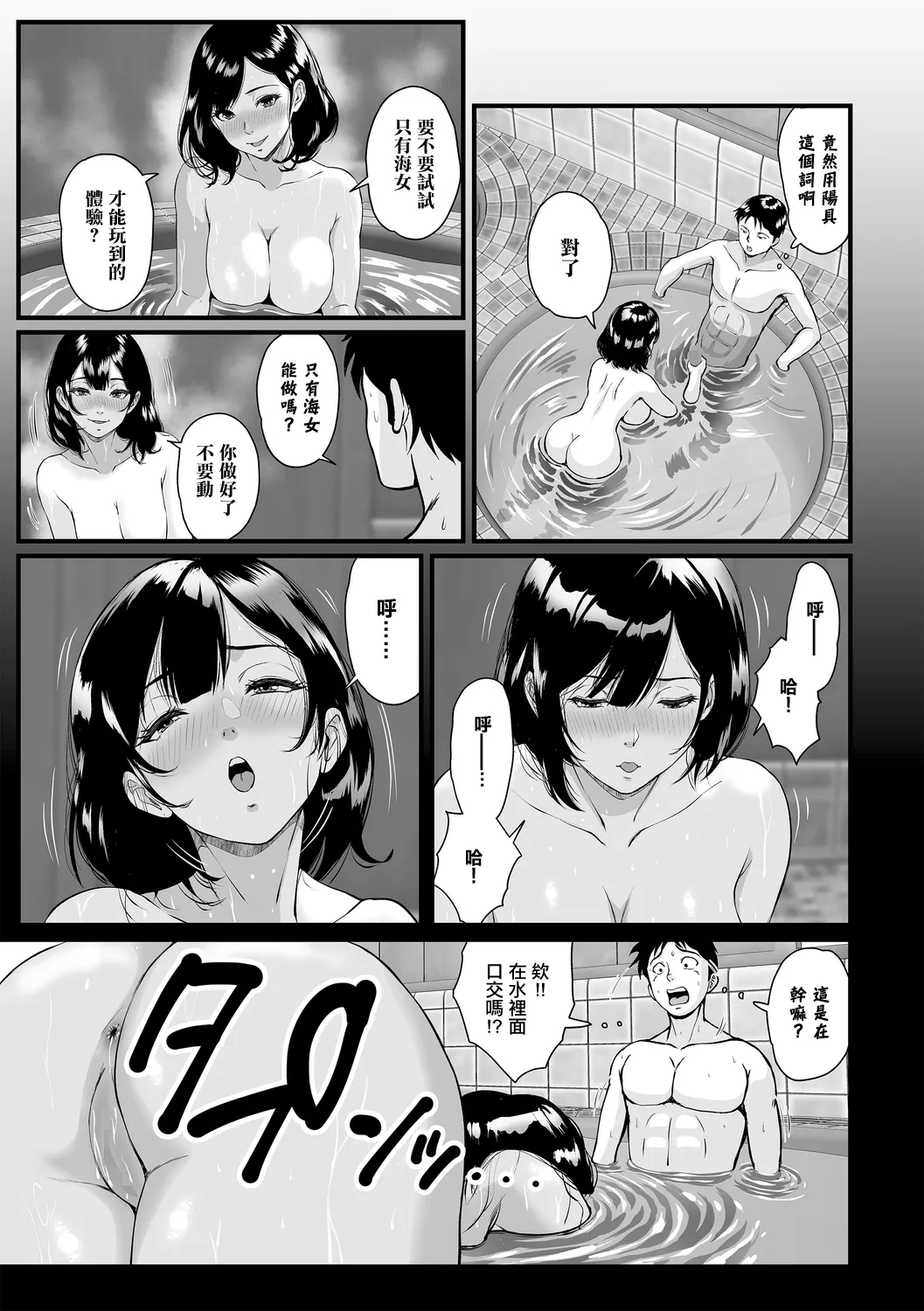 Ama Bue page 9 - big breasts mosaic censorship hentai manga - read online free
