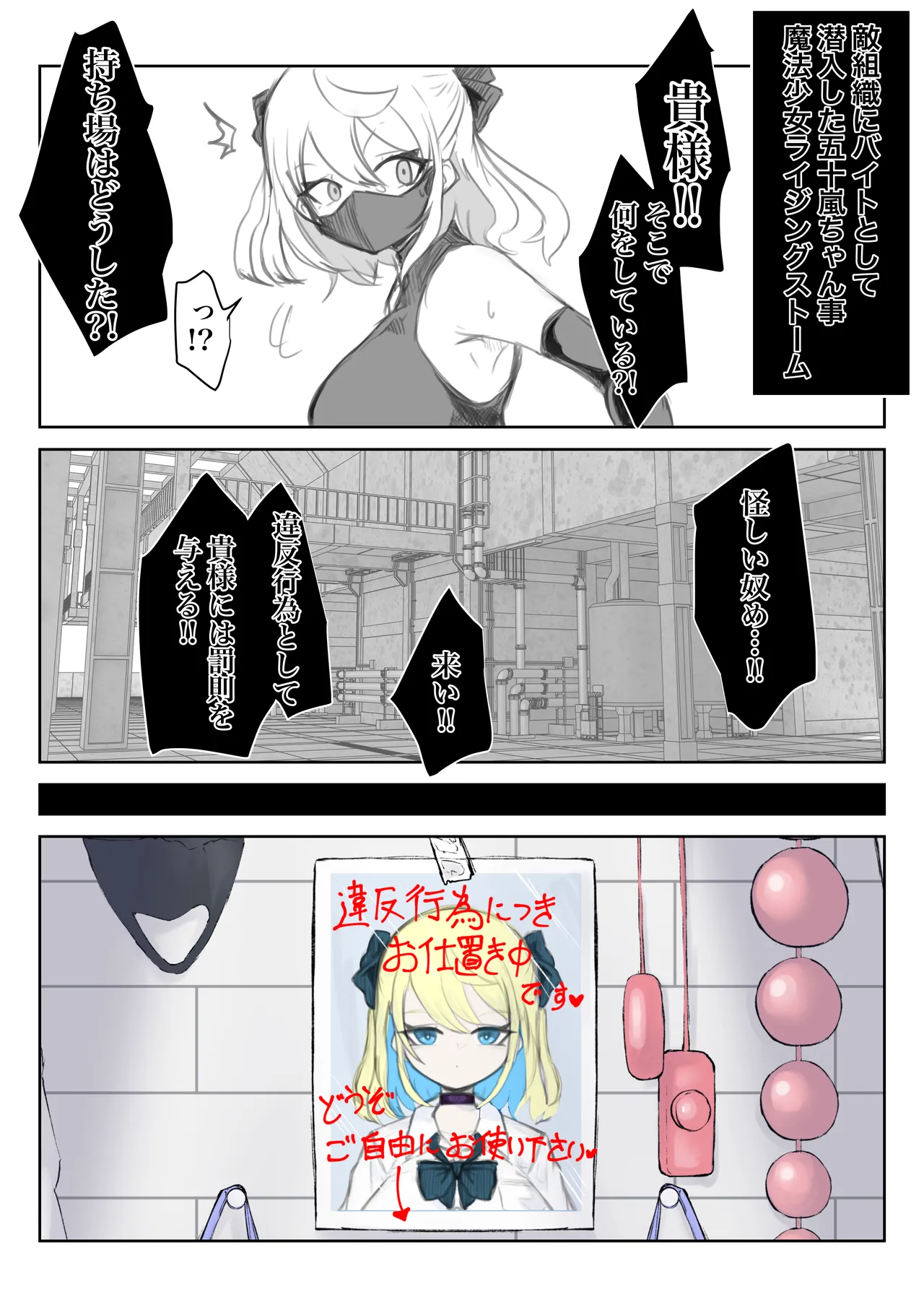 Mahou Shoujo Rising Storm Sennyuu!? Wacky Zone Hideout!! - Page 104