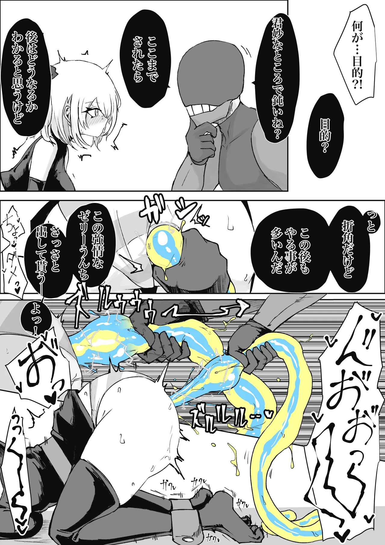 Mahou Shoujo Rising Storm Sennyuu!? Wacky Zone Hideout!! page 31 original parody - nakadashi gloves hentai manga - read online free
