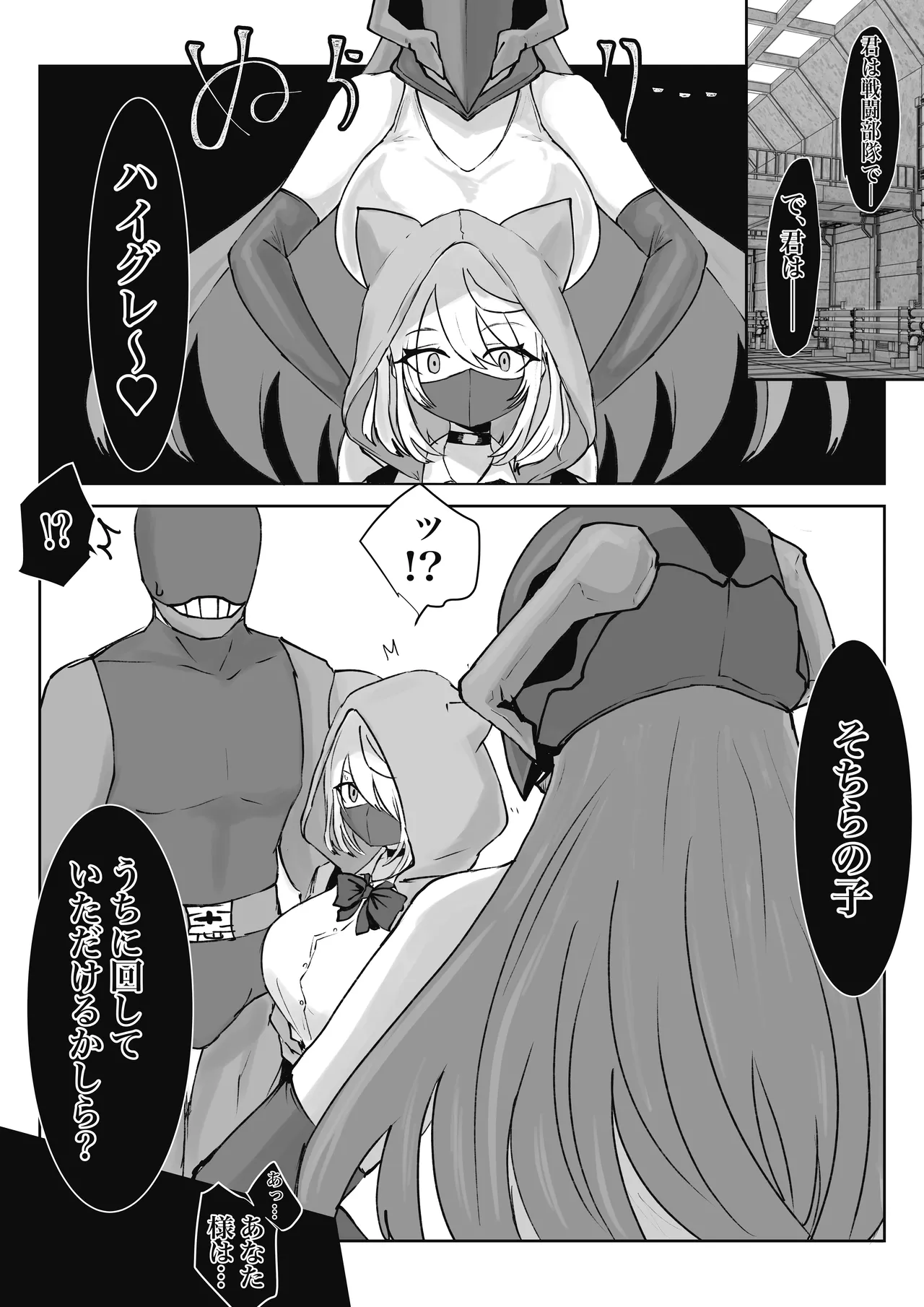 Mahou Shoujo Rising Storm Sennyuu!? Wacky Zone Hideout!! page 48 original parody - nakadashi gloves hentai manga - read online free