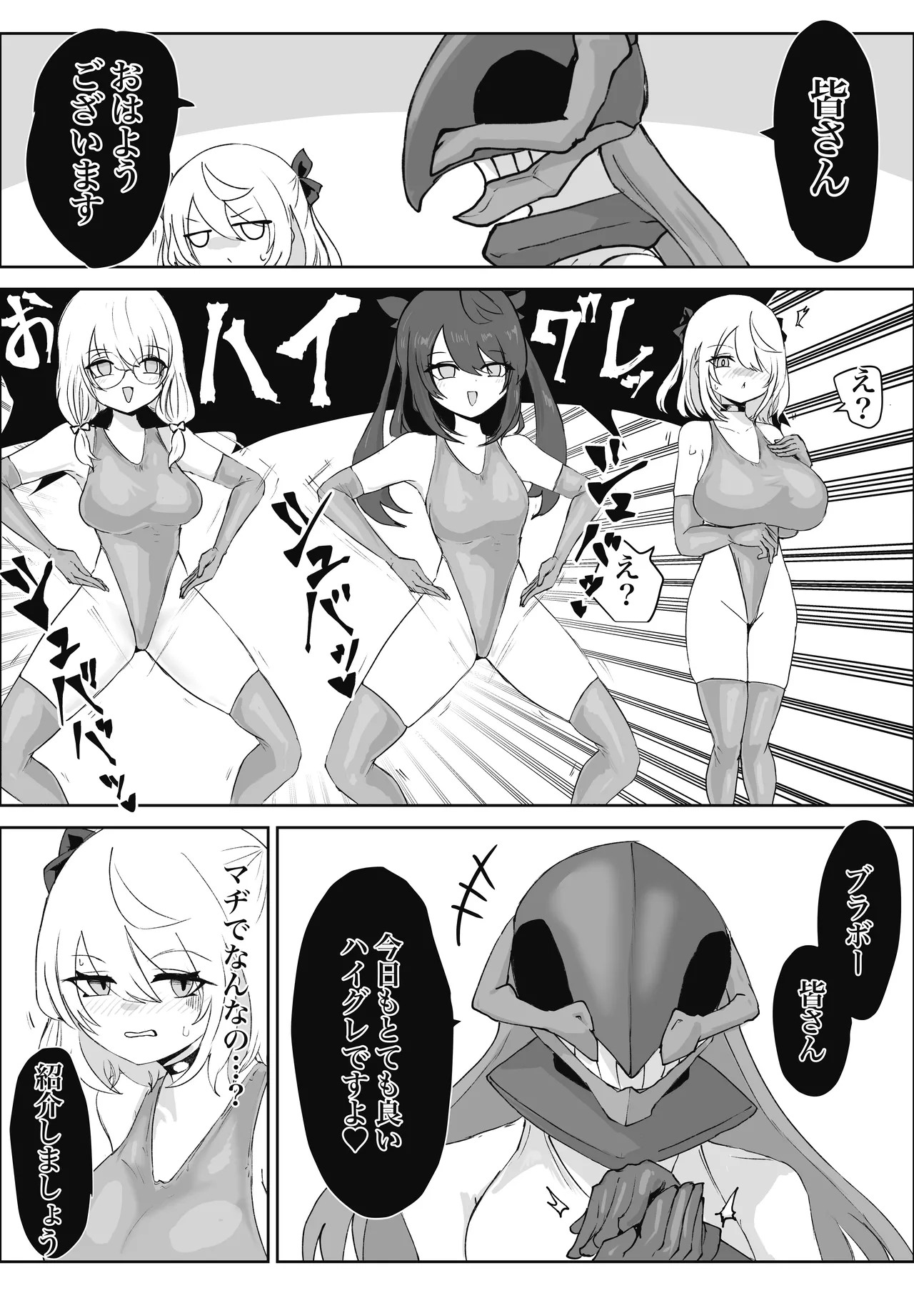 Mahou Shoujo Rising Storm Sennyuu!? Wacky Zone Hideout!! page 54 original parody - transformation big breasts hentai manga - read online free