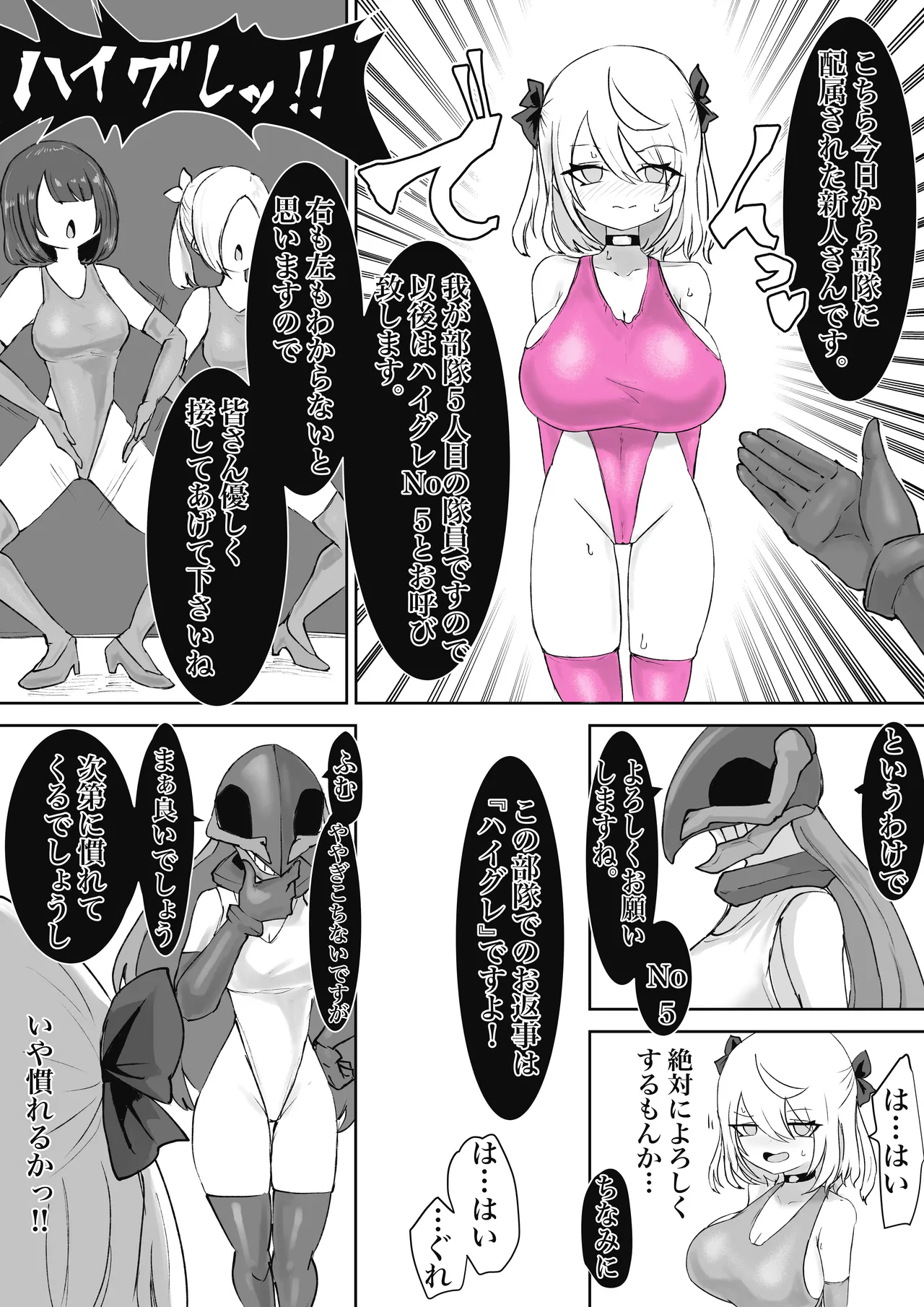 Mahou Shoujo Rising Storm Sennyuu!? Wacky Zone Hideout!! page 55 original parody - nakadashi gloves hentai manga - read online free