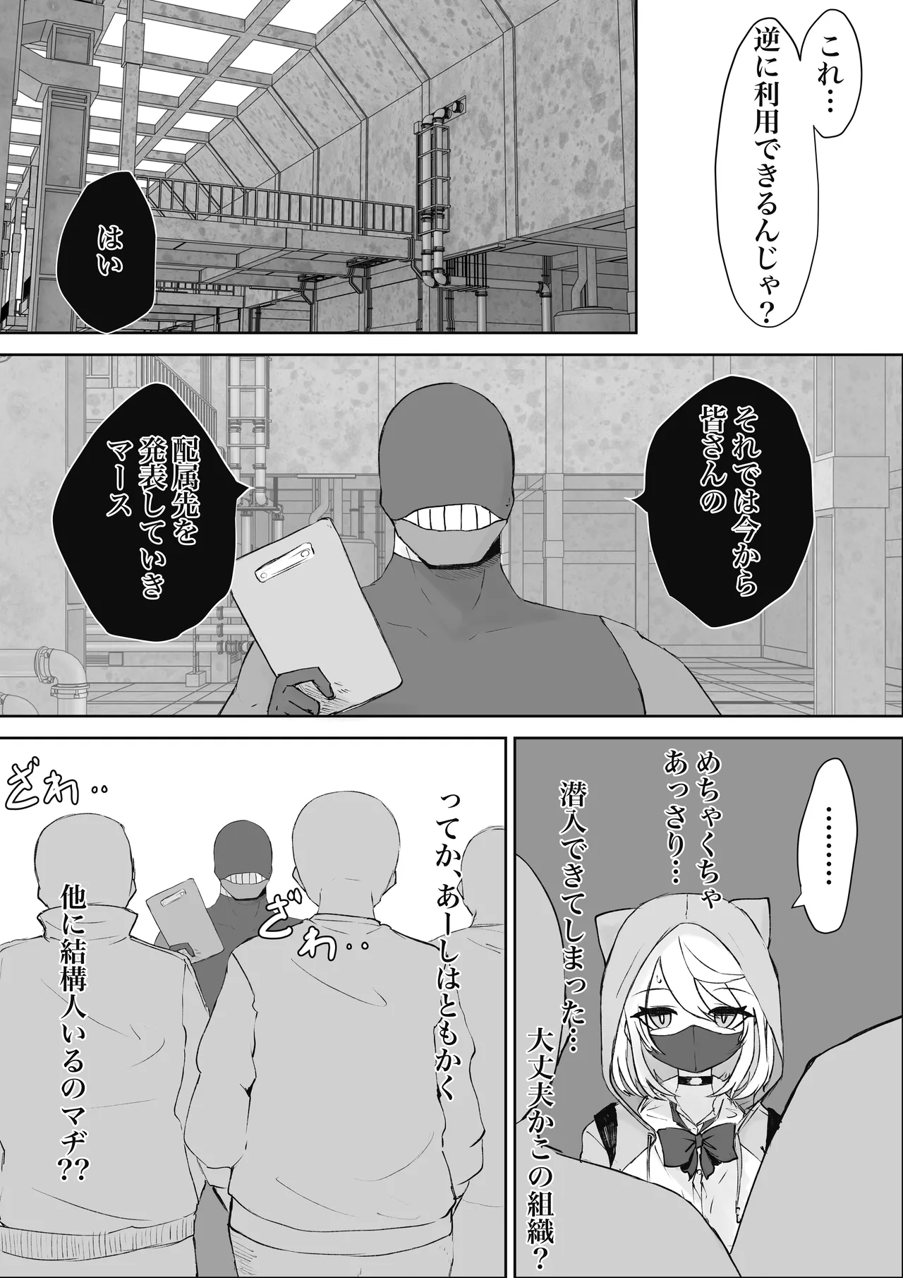 Mahou Shoujo Rising Storm Sennyuu!? Wacky Zone Hideout!! - Page 7