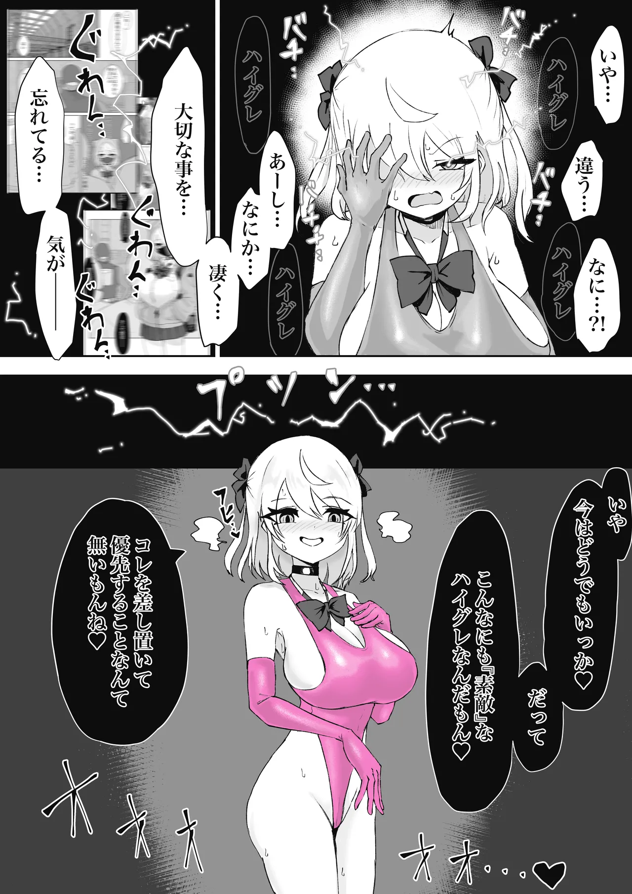 Mahou Shoujo Rising Storm Sennyuu!? Wacky Zone Hideout!! page 71 original parody - nakadashi gloves hentai manga - read online free