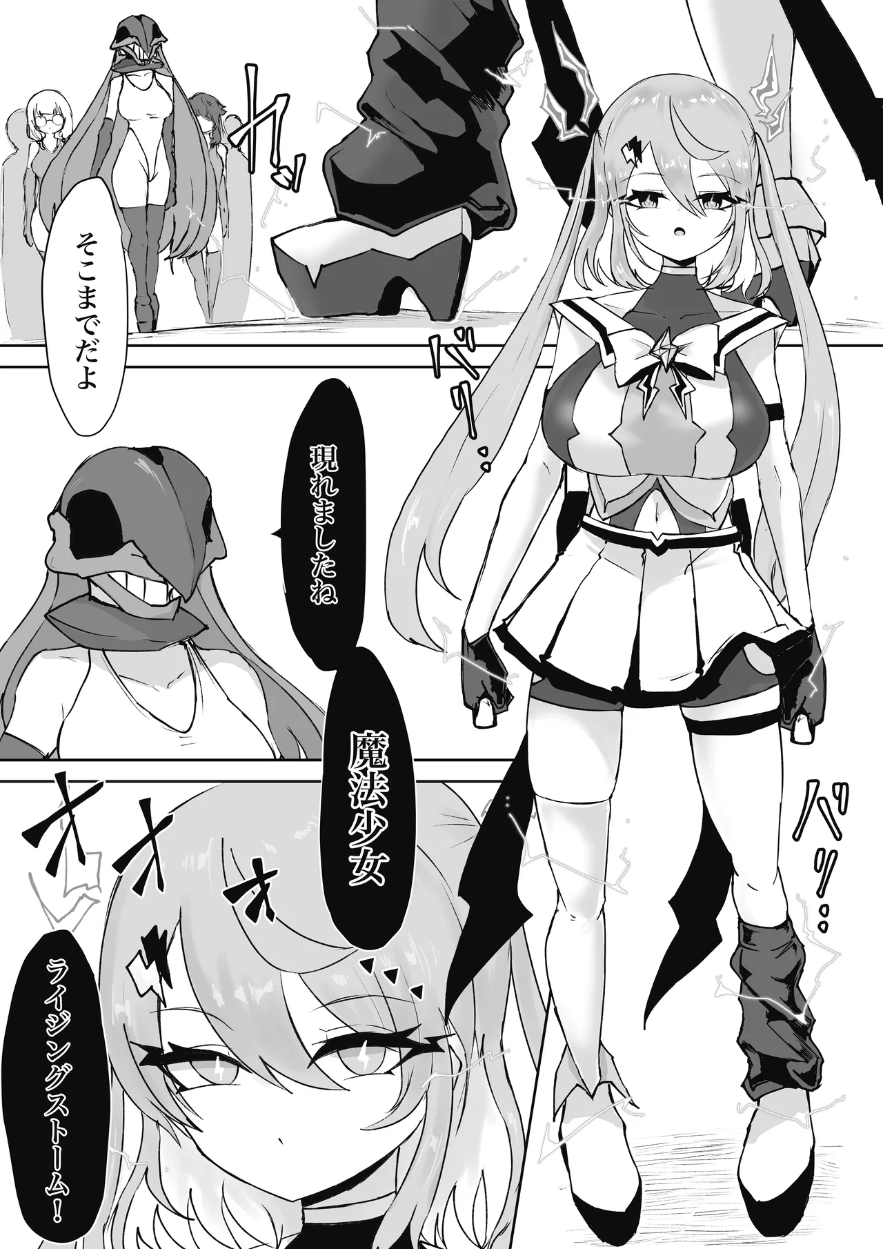 Mahou Shoujo Rising Storm Sennyuu!? Wacky Zone Hideout!! page 81 original parody - nakadashi gloves hentai manga - read online free