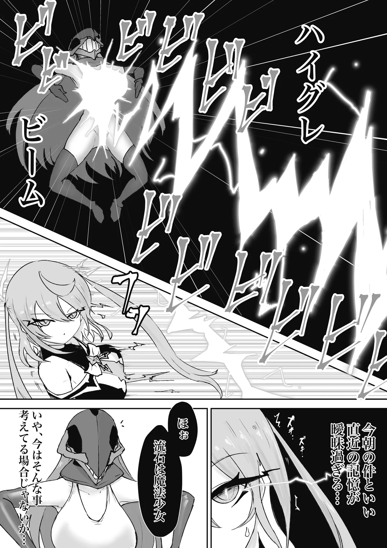 Mahou Shoujo Rising Storm Sennyuu!? Wacky Zone Hideout!! page 84 original parody - transformation big breasts hentai manga - read online free