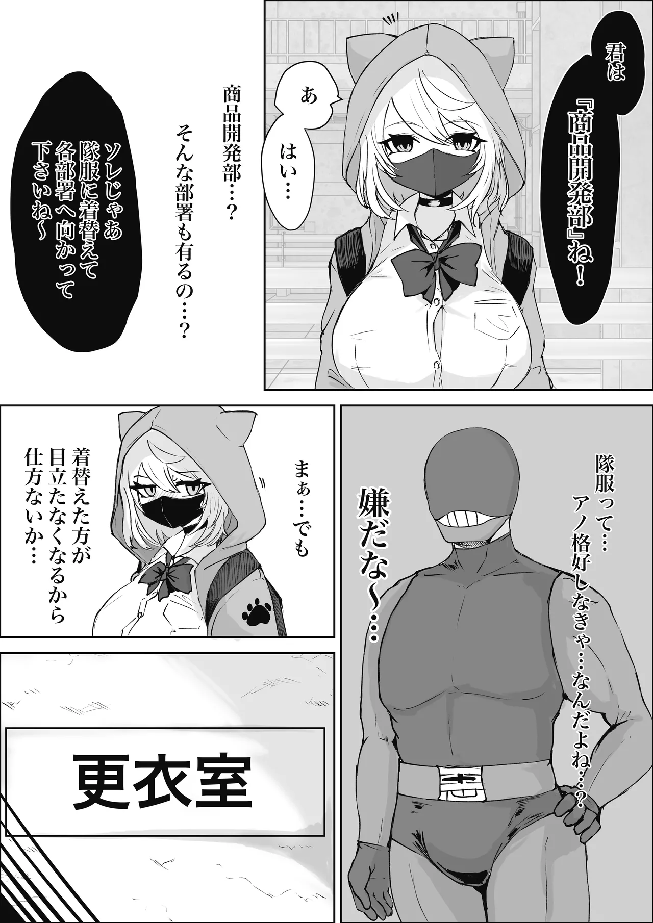 Mahou Shoujo Rising Storm Sennyuu!? Wacky Zone Hideout!! - Page 9