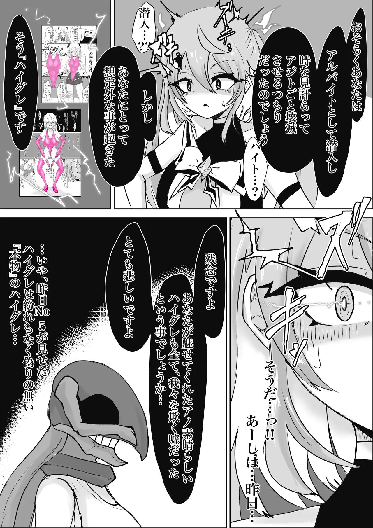 Mahou Shoujo Rising Storm Sennyuu!? Wacky Zone Hideout!! page 90 original parody - transformation big breasts hentai manga - read online free