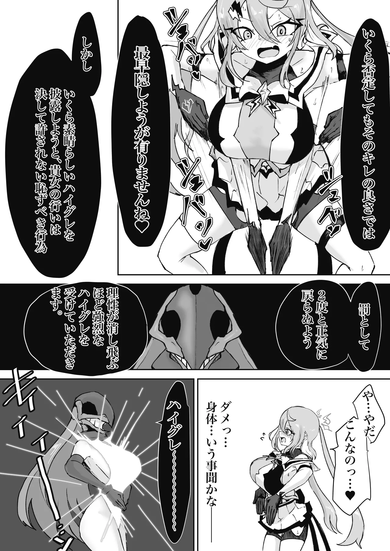 Mahou Shoujo Rising Storm Sennyuu!? Wacky Zone Hideout!! page 92 original parody - nakadashi gloves hentai manga - read online free