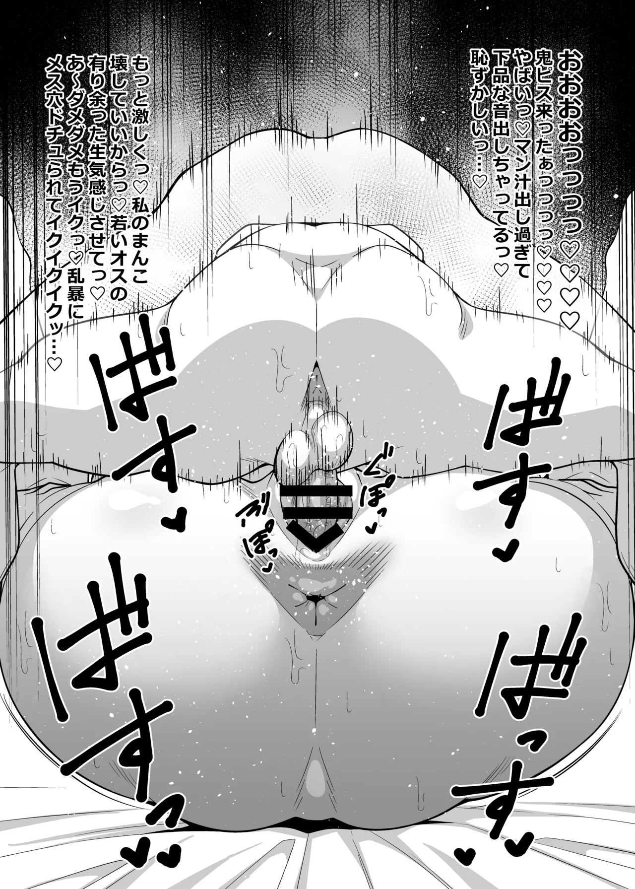 Shain no Dashita Songai o Shain no Danna ni Karada de Harawaseru Onna Shachou no Tanpenshuu page 102 original parody - milf leg lock hentai manga - read online free