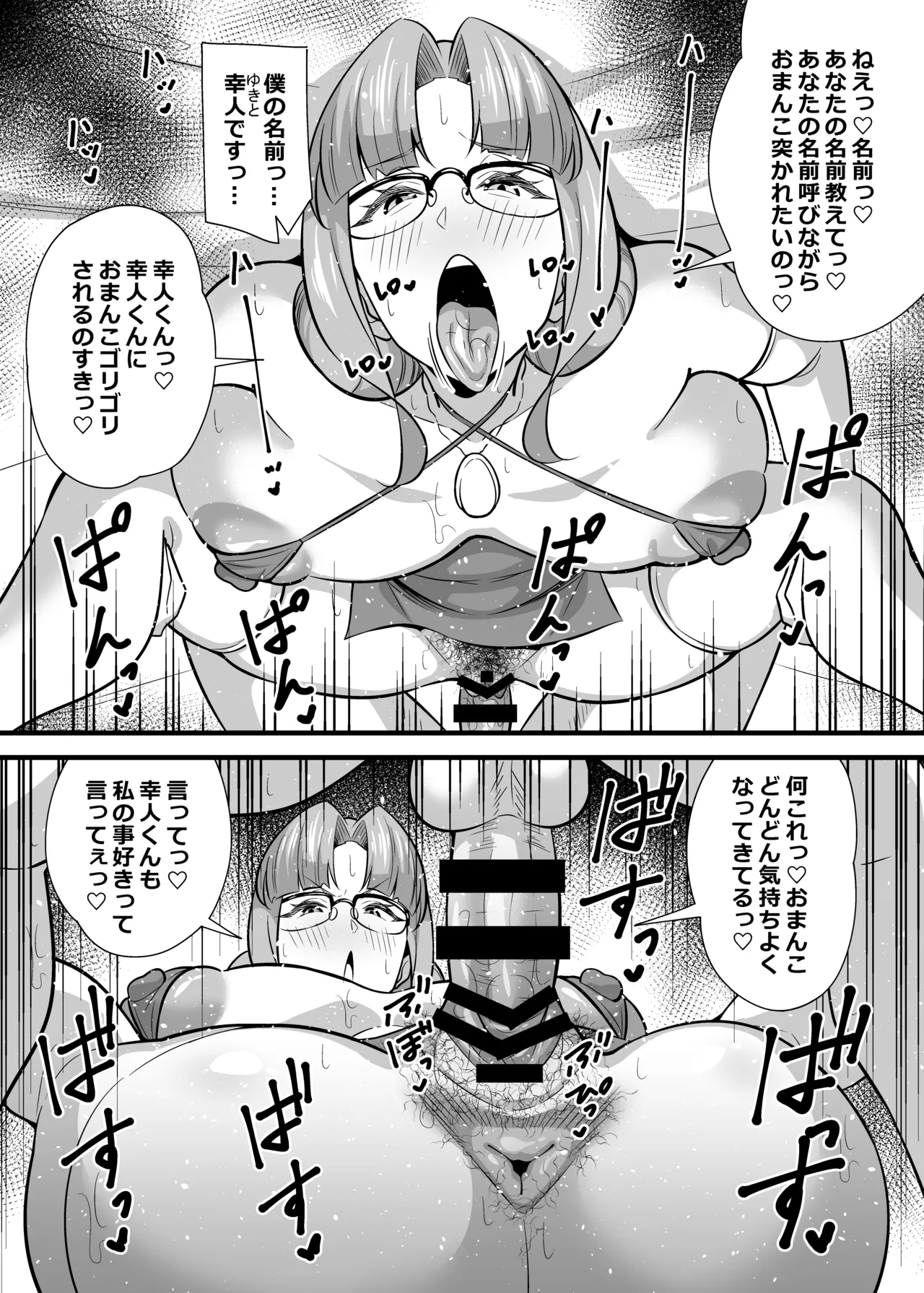 Shain no Dashita Songai o Shain no Danna ni Karada de Harawaseru Onna Shachou no Tanpenshuu page 39 original parody - milf leg lock hentai manga - read online free