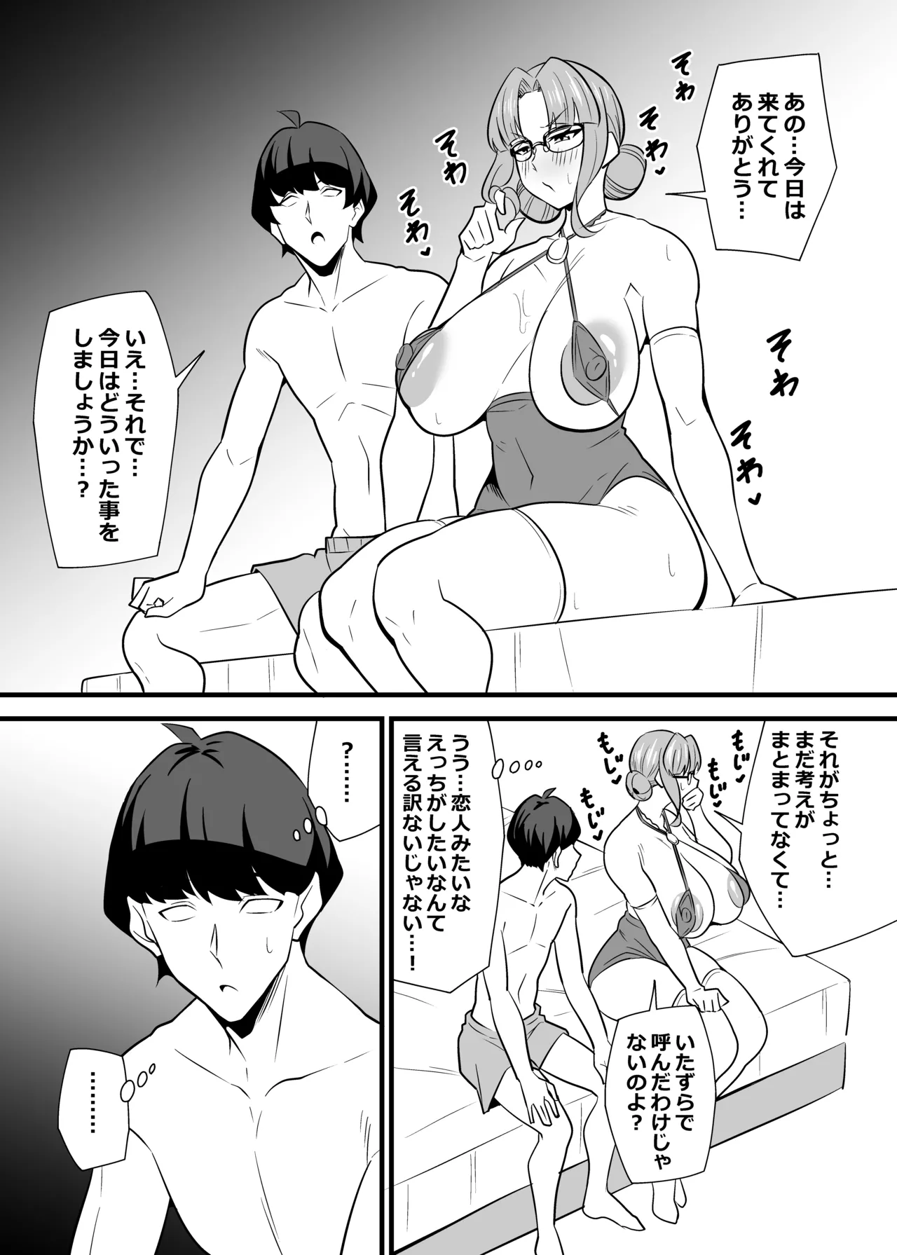 Shain no Dashita Songai o Shain no Danna ni Karada de Harawaseru Onna Shachou no Tanpenshuu page 89 original parody - milf leg lock hentai manga - read online free