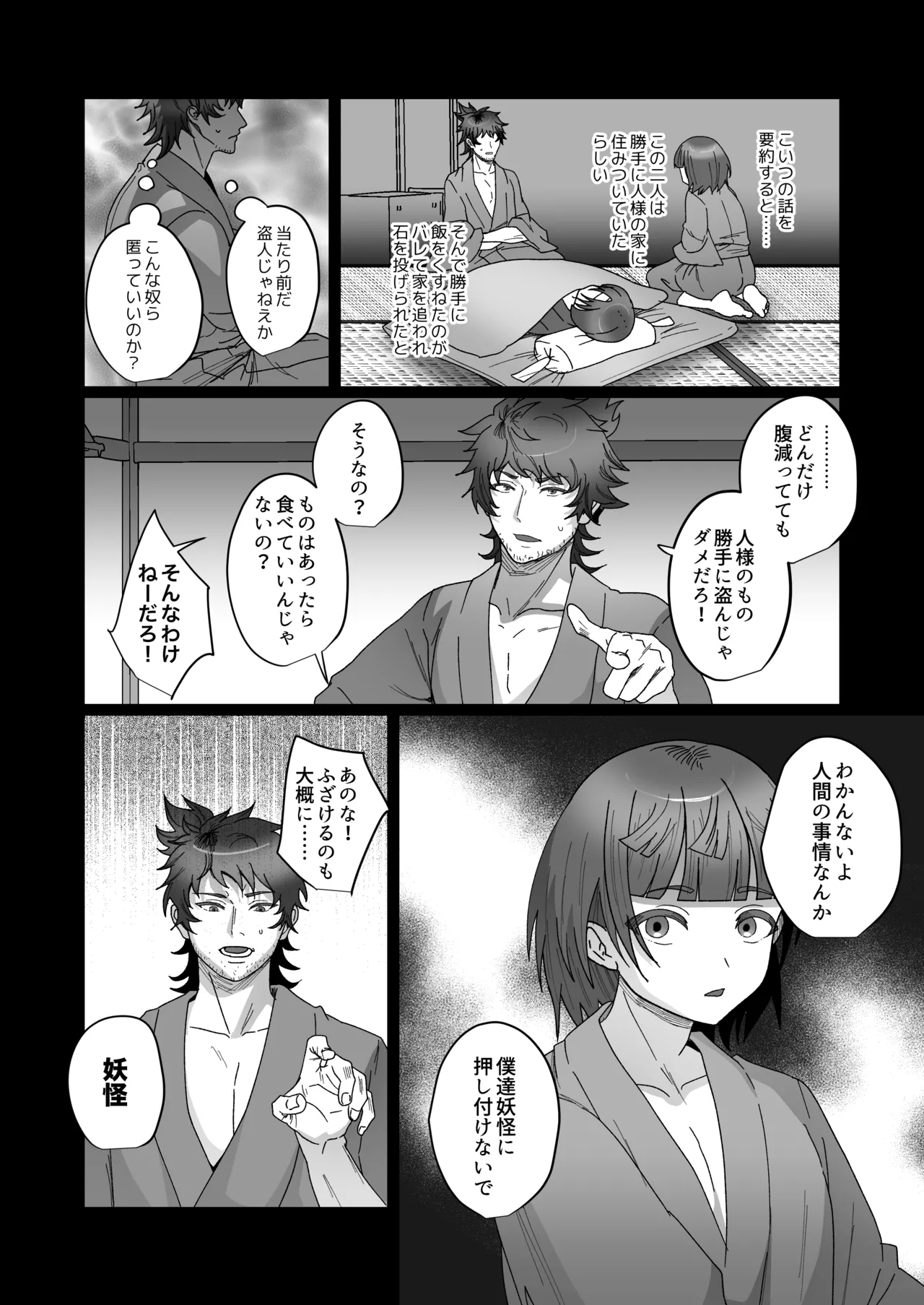 Oidemase Ayakashitei San page 12 original parody - group double blowjob hentai manga - read online free