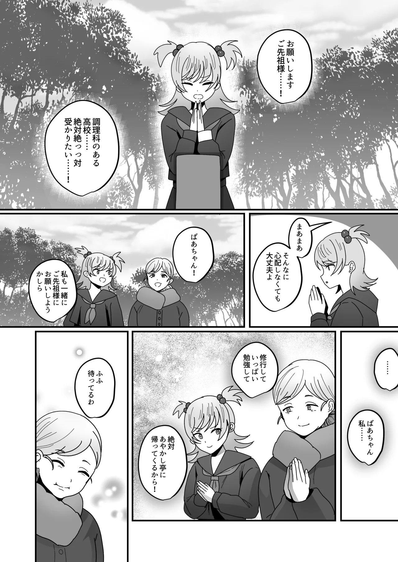 Oidemase Ayakashitei San page 24 original parody - group double blowjob hentai manga - read online free