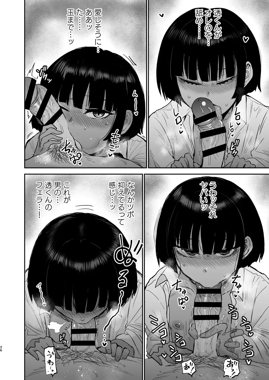 Oikko Erosugi, Jinsei Saikou page 27 original parody - handjob schoolgirl uniform hentai manga - read online free