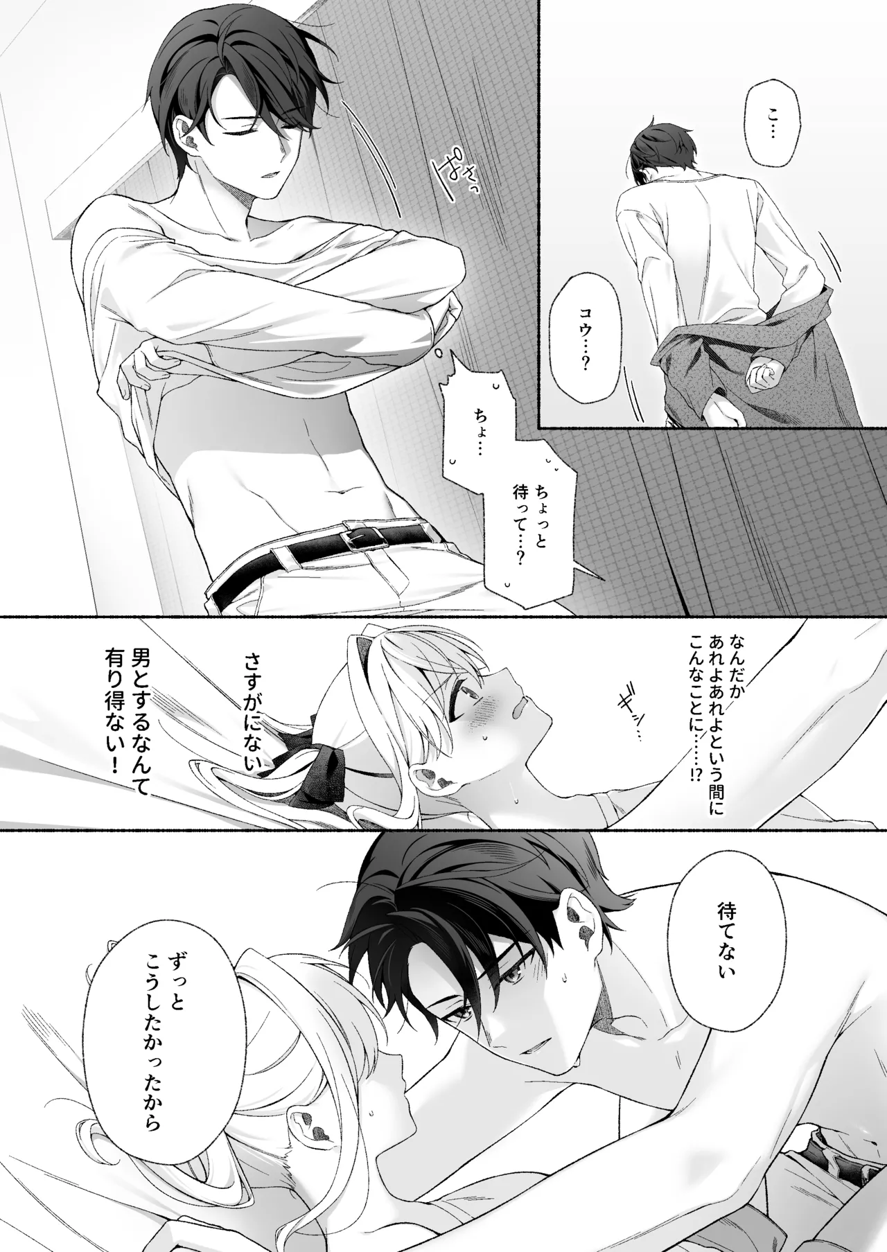 VR no Hazu datta!! page 16 original parody - sole female sole male hentai manga - read online free