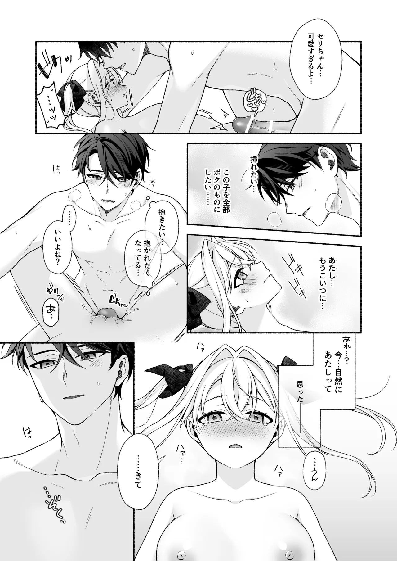 VR no Hazu datta!! page 27 original parody - sole female sole male hentai manga - read online free