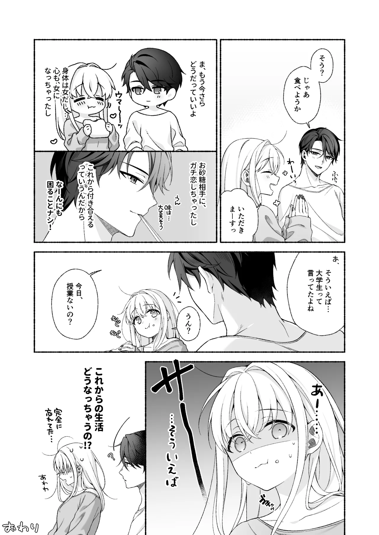 VR no Hazu datta!! page 36 original parody - sole female sole male hentai manga - read online free